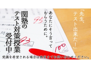 期末試験に向けて