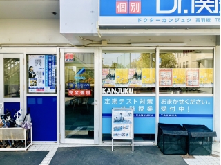 夏期講習　開講中！